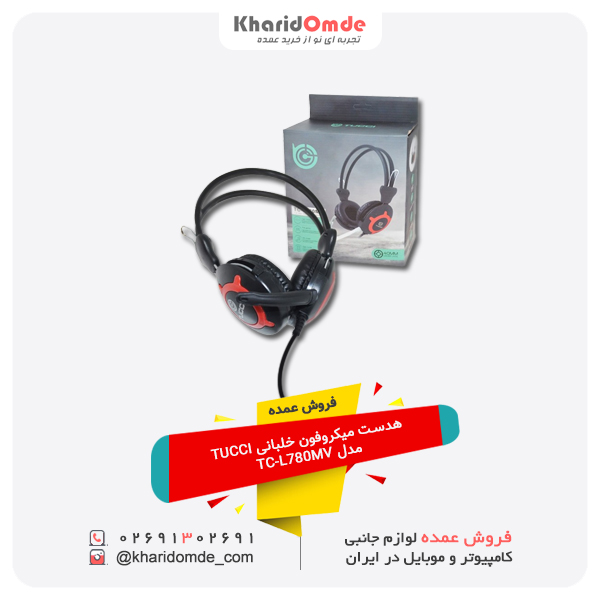 فروش عمده هدست میکروفون خلبانی TUCCI مدل TC-L780MV